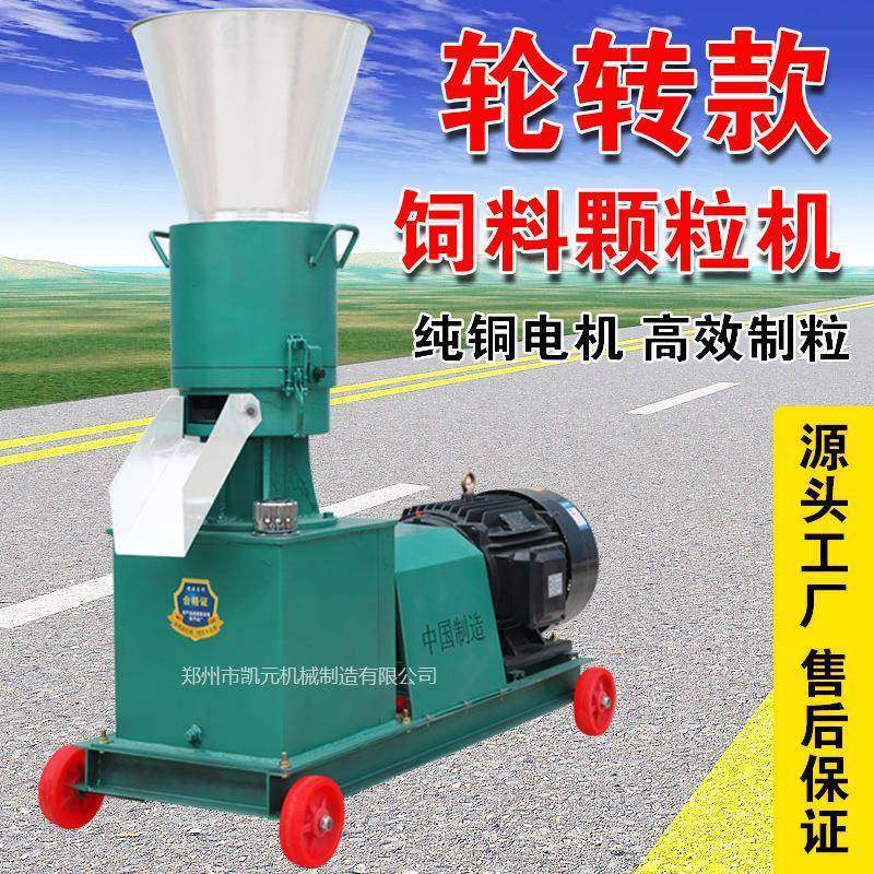 饲料颗粒机轮转款家用商用自制造粒鸡鸭猪兔牛羊养殖干湿两用,淘宝优惠券,粉丝福利购,淘宝优惠卷