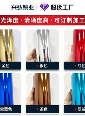 镜面贴PET镜片 背胶防刮镜面膜墙纸镜面墙贴金属色镜面板不碎软镜