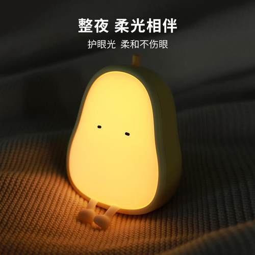 新品卡通鸭梨小夜灯硅胶柔软解压礼品双色调光卧室起夜喂奶伴眠灯 - 图1