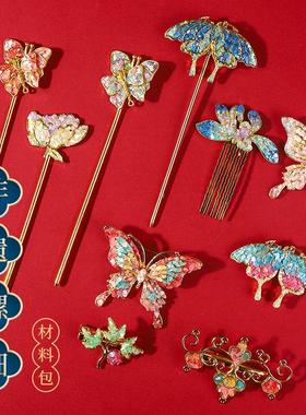 非遗螺钿手工diy胸针发夹材料包发簪蝴蝶贝壳碎片母亲节暖场活动