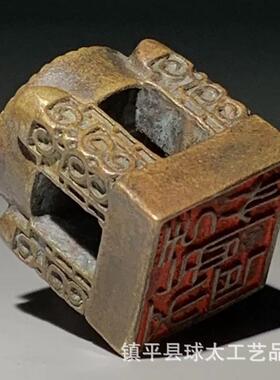 古董铜器复古铜印章古玩篆刻印章闲章天圆地方铜印小款纯铜印章