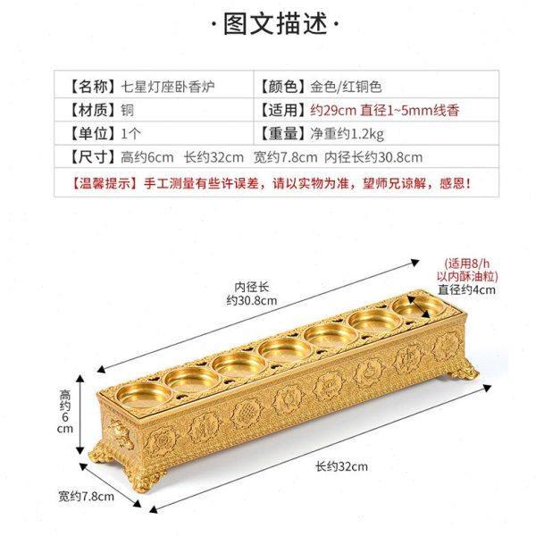 七星七盏黄铜酥油灯座卧香炉佛八吉祥多功能酥油灯架插香炉摆件,淘宝优惠券,粉丝福利购,淘宝优惠卷