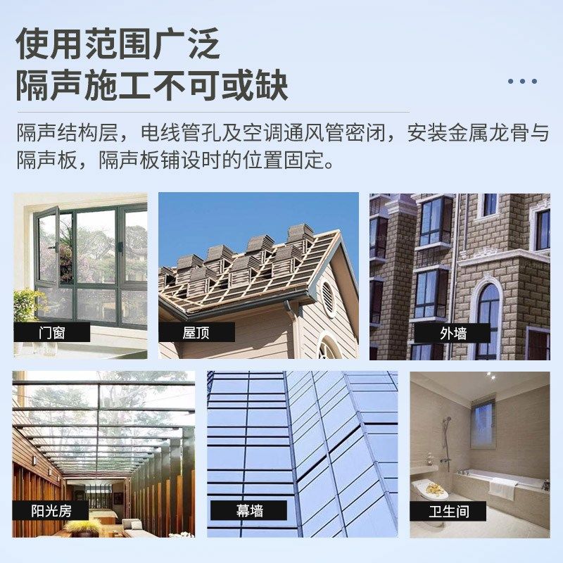 阻尼隔音胶密封胶中性耐候硅酮胶防水防霉结构接缝胶环保软胶胶枪,淘宝优惠券,粉丝福利购,淘宝优惠卷