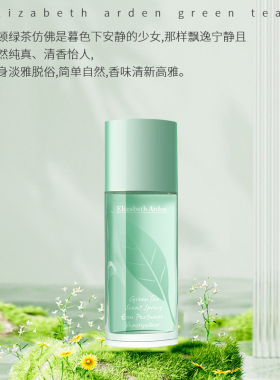 雅顿绿茶女士香水100ml清新淡香