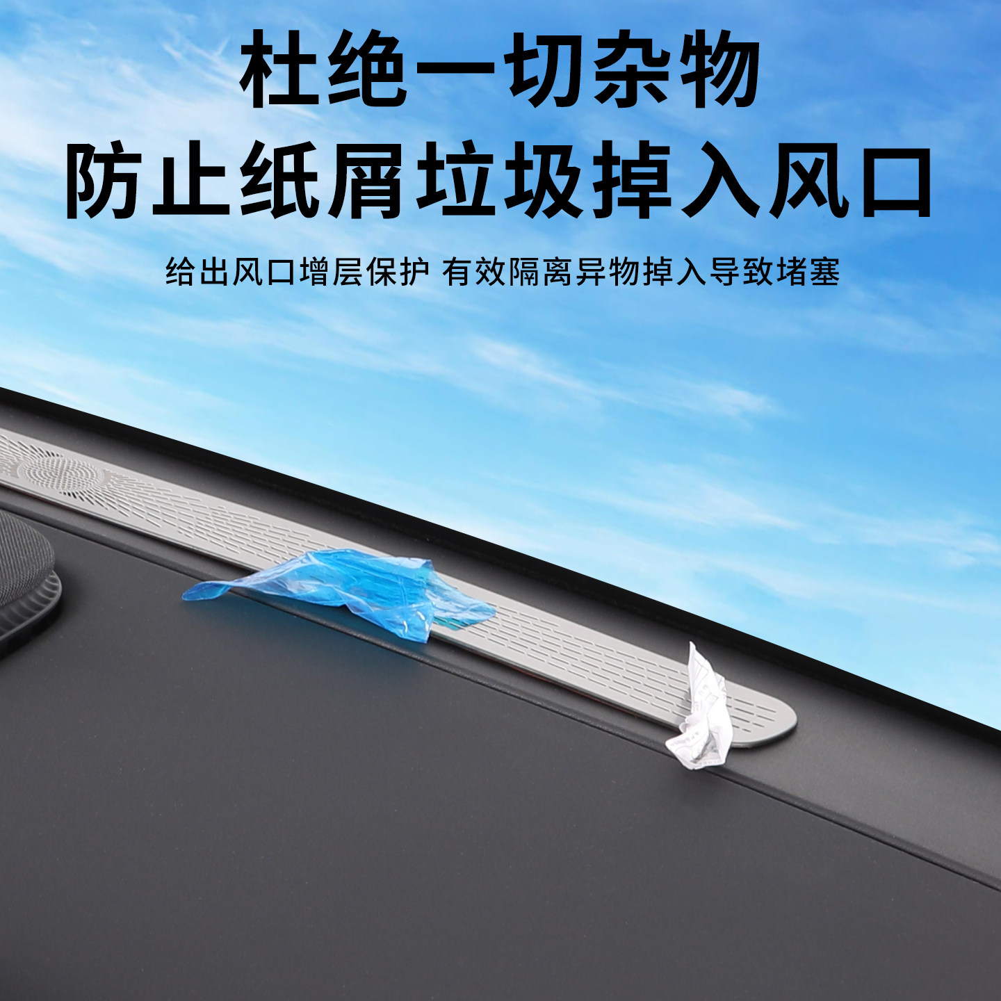 适用于全新五代瑞虎8仪表台出风口保护罩车内饰改装防尘配件大全,淘宝优惠券,粉丝福利购,淘宝优惠卷