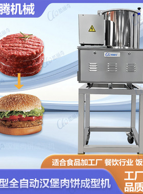 商用双星星饼机 土豆饼成型设备鸡块定型机器HB100汉堡肉饼机厂家
