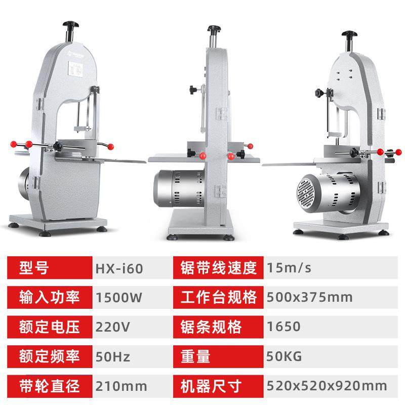 炊事设备商用厨房切割设备锯骨机切骨切片肉类排骨冷冻食品锯骨机,淘宝优惠券,粉丝福利购,淘宝优惠卷