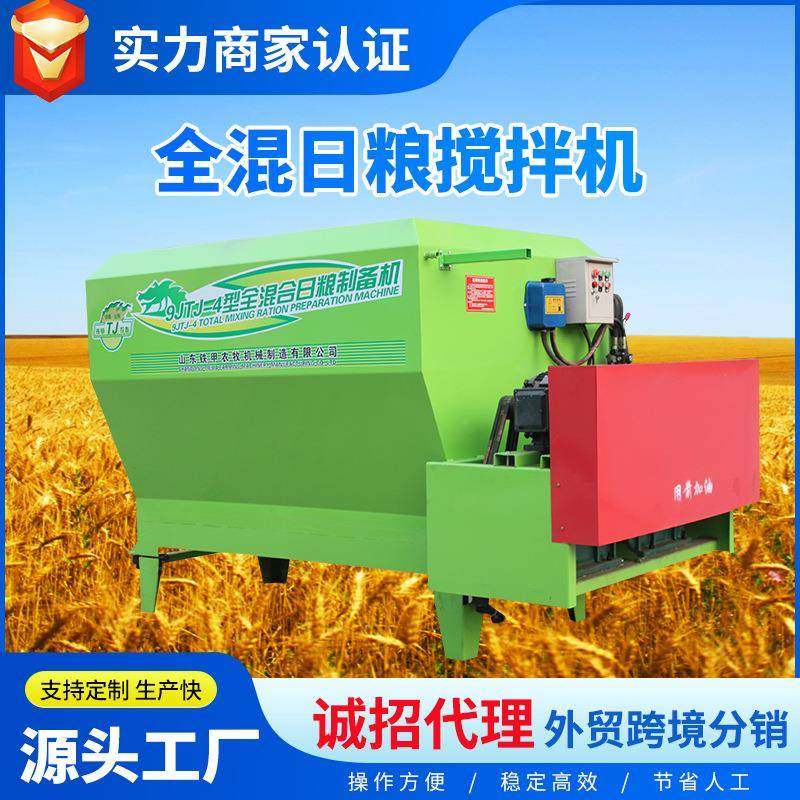 tmr全日粮混合搅拌机牛羊饲料制备机德州厂家饲草混合拌料机高效,淘宝优惠券,粉丝福利购,淘宝优惠卷