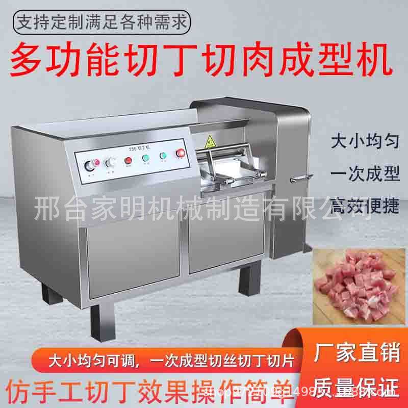 全自动切肉机鲜肉切条成型机仿手工切丁机蔬菜水果切块机商用机器,淘宝优惠券,粉丝福利购,淘宝优惠卷