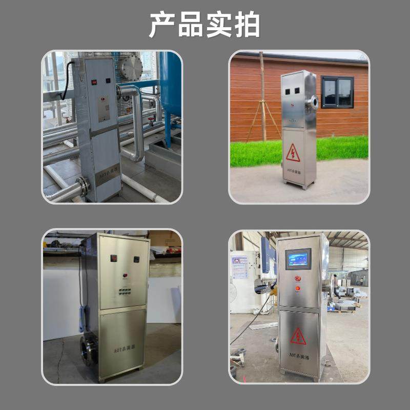 AOT紫外线消毒器热水消毒器光氧催化消毒灭菌设备太阳能热水,淘宝优惠券,粉丝福利购,淘宝优惠卷