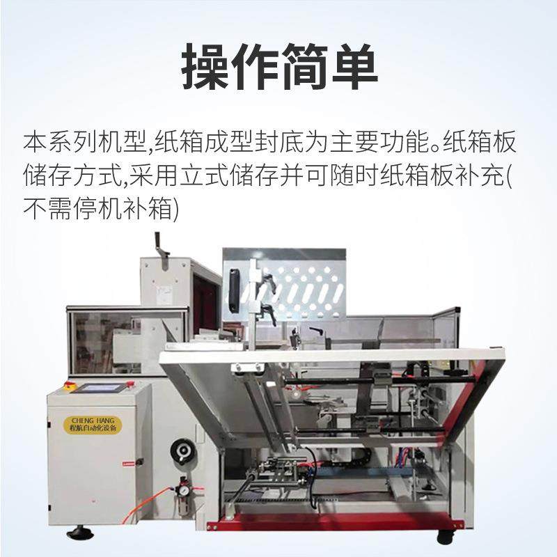 东莞全自动双伺服开箱机自动成型电商纸箱成型一体化流水线设备,淘宝优惠券,粉丝福利购,淘宝优惠卷