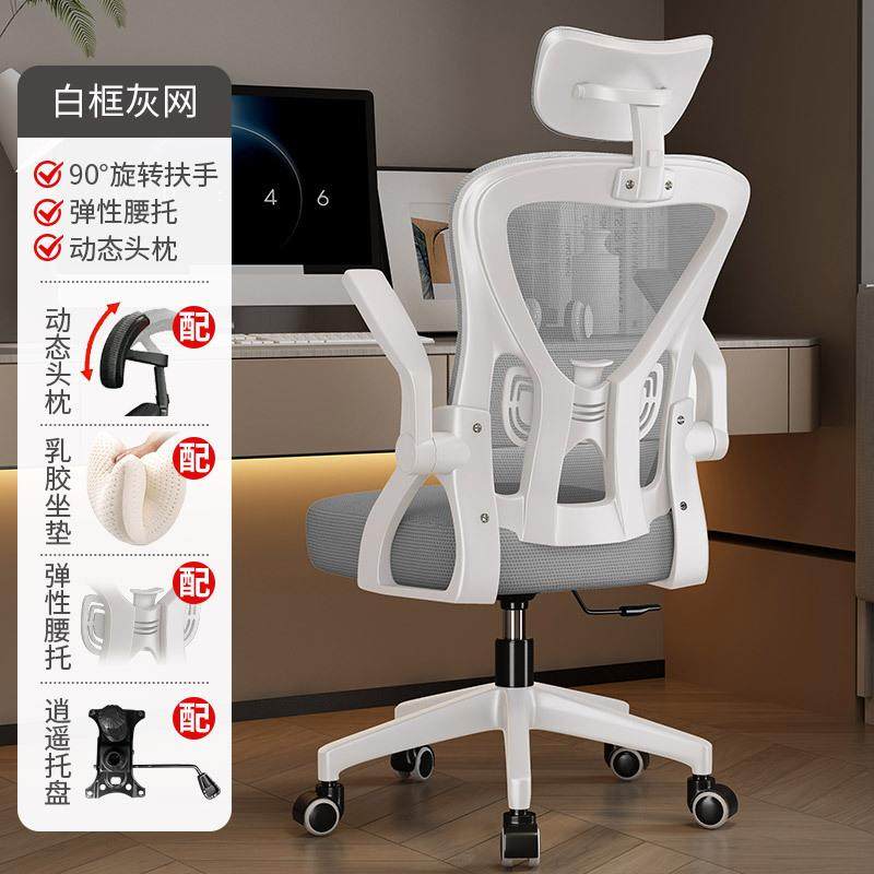 人体工电脑椅电竞椅办003滑轮公办椅靠背公座椅椅办公转学室久坐,淘宝优惠券,粉丝福利购,淘宝优惠卷