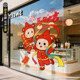 2026 New Year's Day Star People Static Stickers New Year's Style