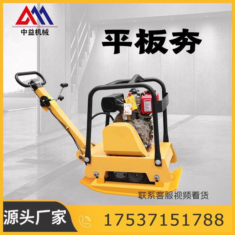 手扶式夯实机汽油动力平板振动打夯机水泥混泥土路面电动振实机,淘宝优惠券,粉丝福利购,淘宝优惠卷