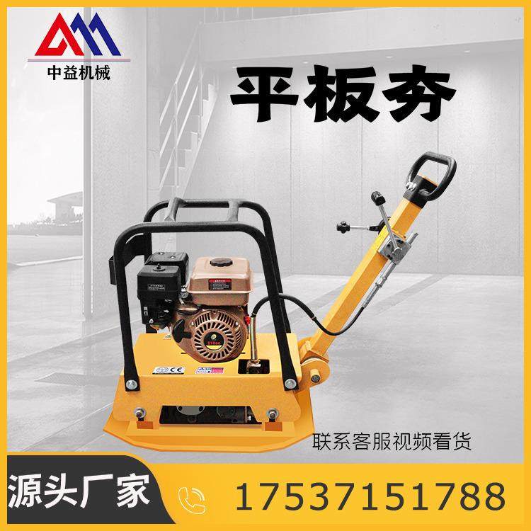 手扶式夯实机汽油动力平板振动打夯机水泥混泥土路面电动振实机,淘宝优惠券,粉丝福利购,淘宝优惠卷