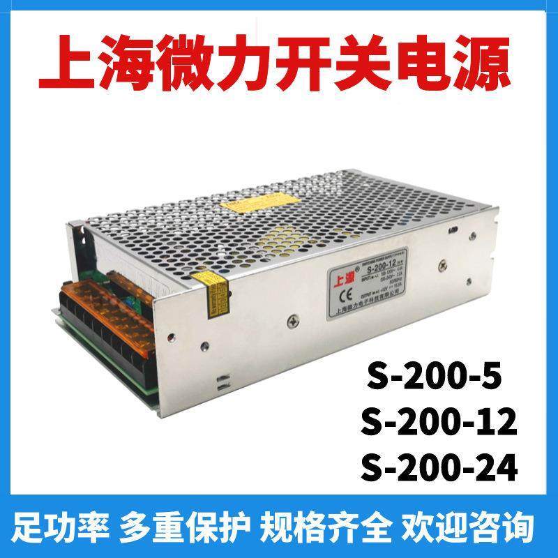 上源开关微电源S-2005-12-24上力变压-器显示屏灯箱照明LED海S-20,淘宝优惠券,粉丝福利购,淘宝优惠卷