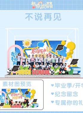 毕业季礼物送全班幼儿园伴手礼微景观来图定制亚克力人物立牌高级