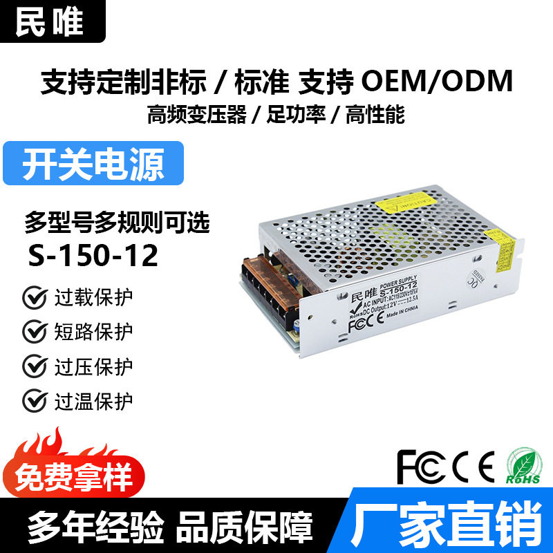 AC110-220 to DC monitoring and security converter
