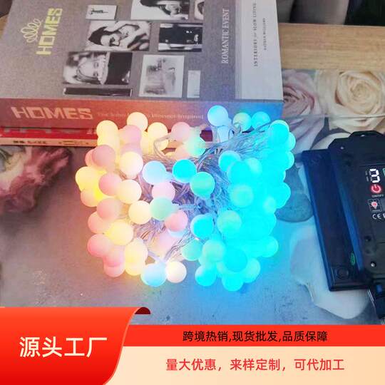 Solar luminous frosted ball colored light string room hotel christmas decoration lights courtyard decoration straight