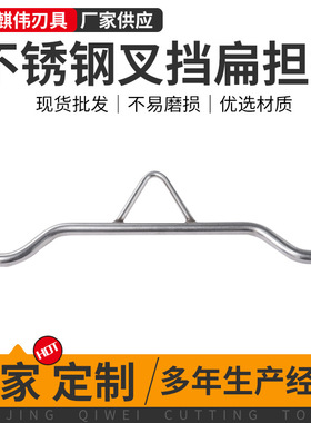 屠宰场流水线设备配件叉挡扁担钩镀锌不锈钢一字叉挡