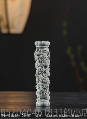 高档中青砂石式龙龙柱家居客厅办室桌面装盘饰品鱼缸布景观造公景
