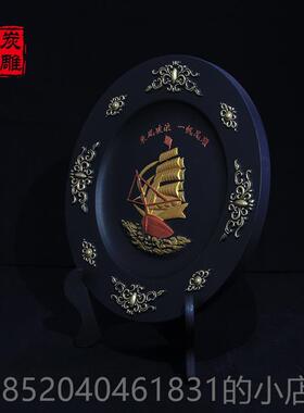 高档金乌炭雕顺 一帆风室客厅办公摆件学送老板开业礼品送同毕业