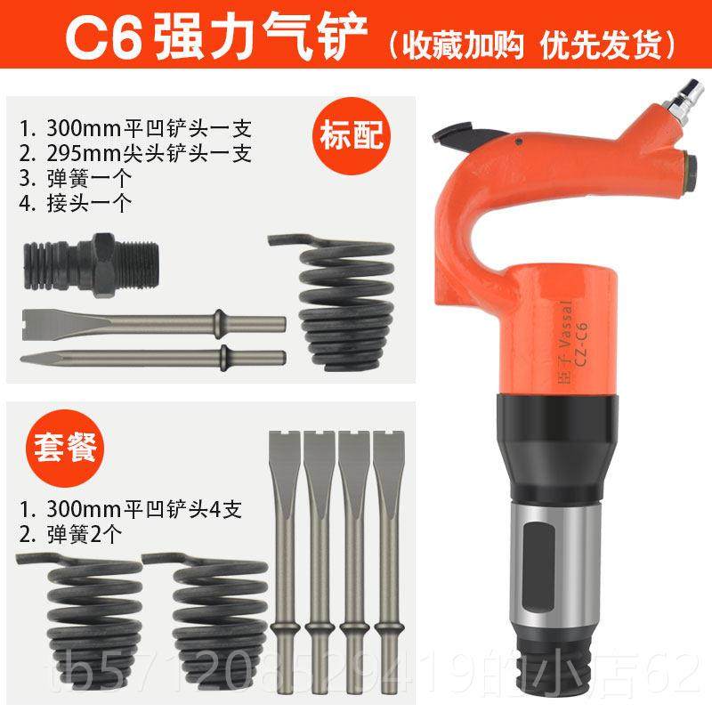 新款臣子气机动气铲工业级C4风铲强车片力型除锈器铲刹刀风镐气锹,淘宝优惠券,粉丝福利购,淘宝优惠卷