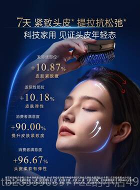 新款刺安石光梳灯头按红摩头皮梳防电脱发控油药物激电仪
