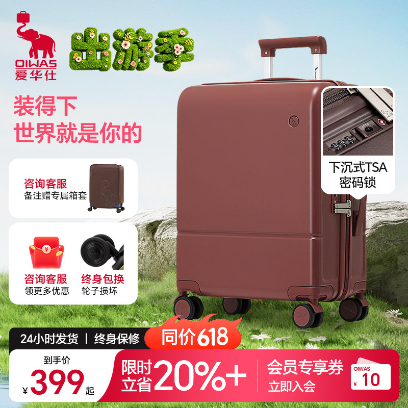 爱华仕行李箱复古旅行箱经典款大容量拉杆箱轻音飞机轮登机箱20寸