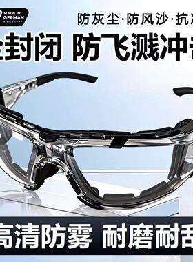 切割打磨护目镜防飞溅不起雾骑行防风沙全封闭防护可戴眼镜防灰尘