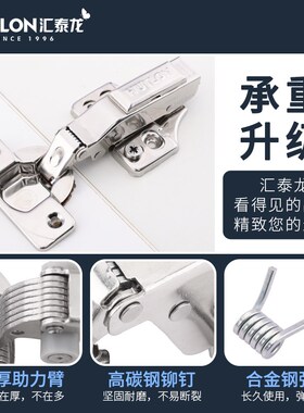 汇泰龙304不锈钢柜门阻尼缓冲铰链飞机铰链铰链折页整体橱柜五金