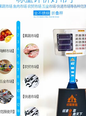 锐箭不锈钢台秤150KG高精度电子秤可折叠防水300KG锐箭衡器体重秤