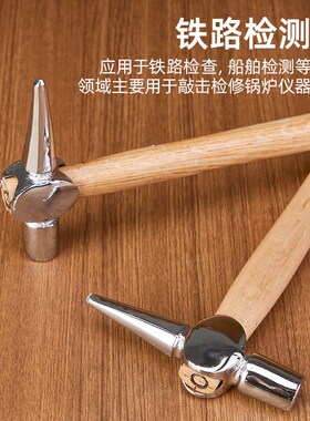 电焊敲渣锤钳工锤子铁路检测锤列检车锤铁圆头锤纹理锤小榔头工具
