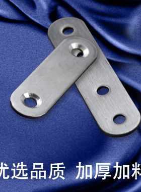 不锈钢角码直角固定一字直片连接件铁片家具桌椅TL型角铁支架配件