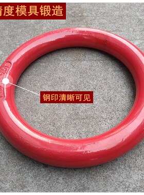 起重圆环吊环高强度合金锻造强力环大力环卡环吊索具铁圈健身铁环