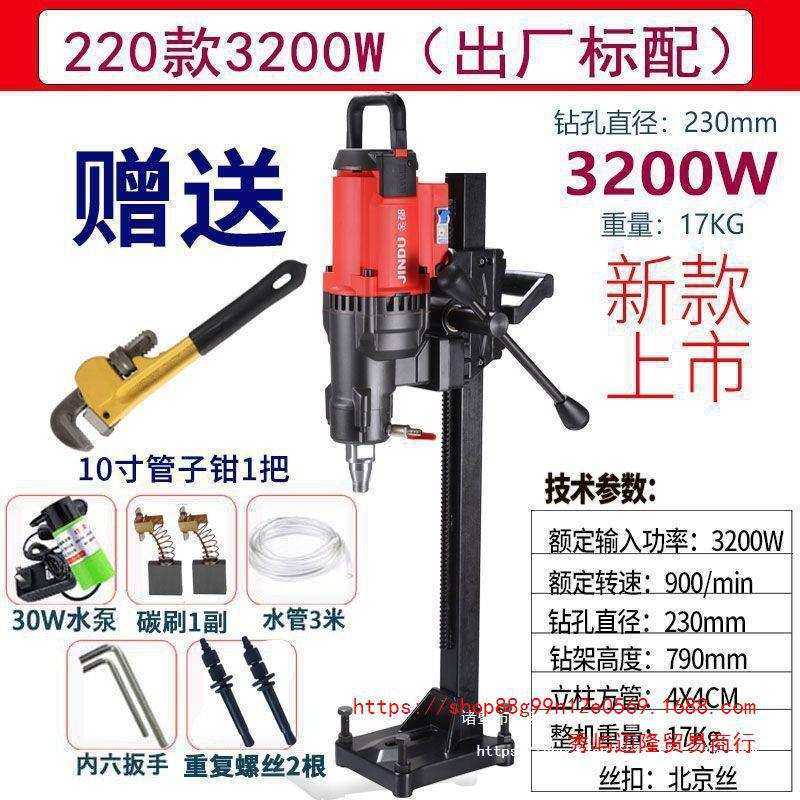 金都水钻机钻孔机工程钻机大功率台钻机立式水钻混凝土取芯带支架,淘宝优惠券,粉丝福利购,淘宝优惠卷