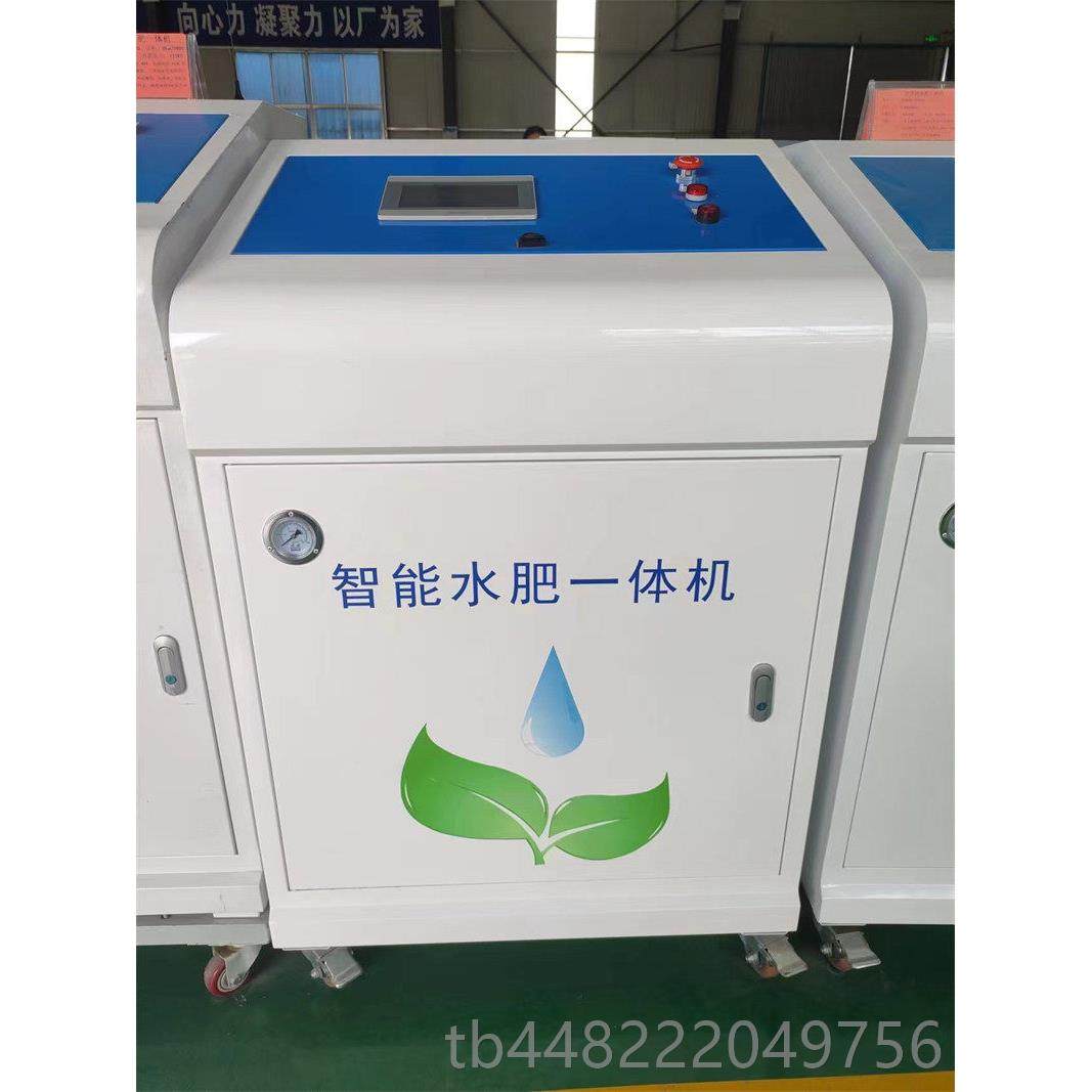 正品慧水肥一体智农业物联化网滴灌喷灌施肥桶全自动智能水肥体一,淘宝优惠券,粉丝福利购,淘宝优惠卷