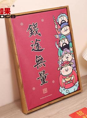 国潮风财神爷装饰画五路财神客厅挂画招财进宝福禄寿餐厅木板壁画