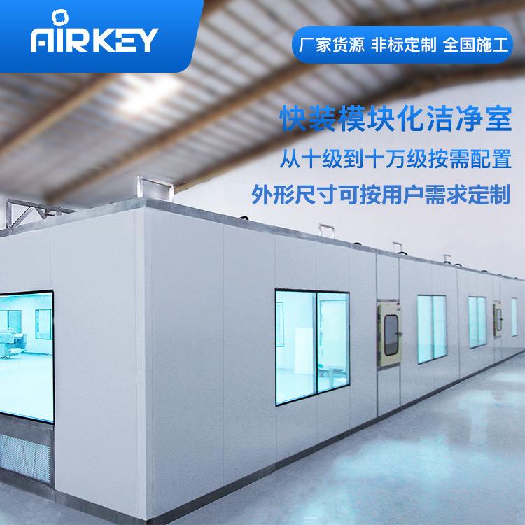 模块化洁净室电子厂防尘棚主板线路板LCD显示器净化棚老化无尘房 - 图0
