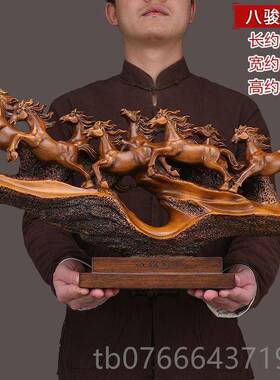 正品八骏雄风八马摆件装招财肖马到成功工艺品厅办客公室玄关生饰