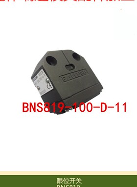 供应巴鲁夫BALLUFF模具行程开关限位开关BNS819-100-R-1-FC