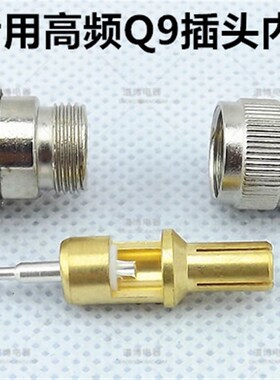 超声波探头线Q9(BNC)插头探伤专用高频接头座探伤仪连接线接插件