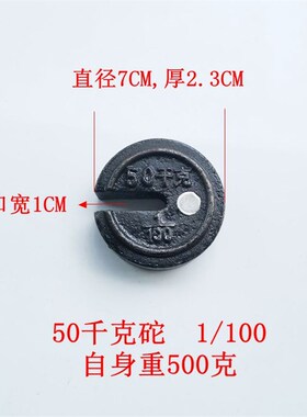 500A型机械磅秤配件铁砣25千克50公斤100kg200KG老式秤砣牵引砝码