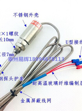 进口薄膜电阻封装铂电阻WZP-187 高温pt100温度传感器 探头热电阻