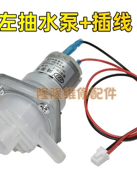 电热水瓶出水电泵12V抽水泵保温烧水壶配件加压抽水马达上水电机