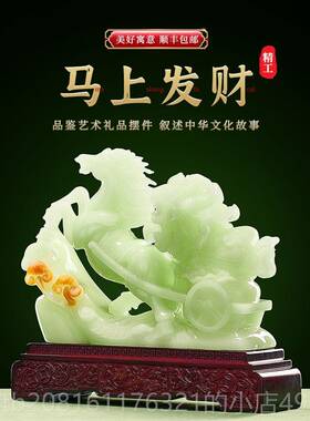 正品高端大气客厅办室老板办桌饰公开业礼品立装功玉器白菜马财公