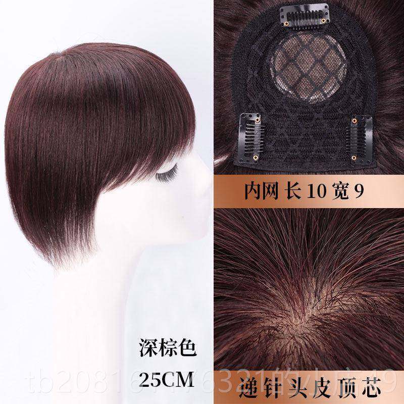 正品头顶补发片女真发遮发假发片直发补一片式轻薄针无痕自白然递,淘宝优惠券,粉丝福利购,淘宝优惠卷