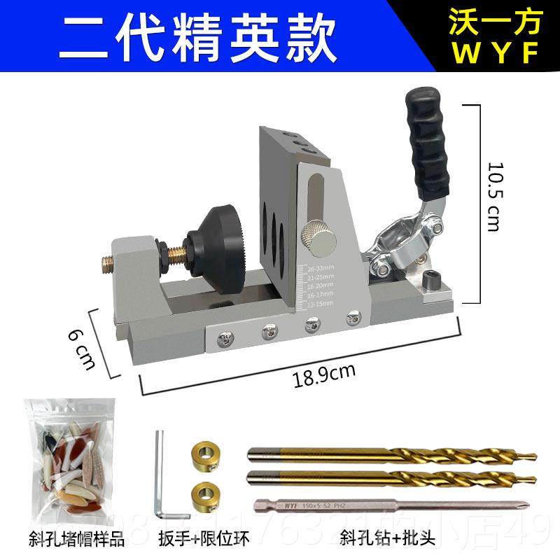 正品沃Y一便款斜孔器斜眼机木工DI工具家俱装衣柜组钻孔轻器模具,淘宝优惠券,粉丝福利购,淘宝优惠卷