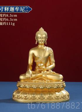 新款黄铜小佛像摆件释迦牟尼阿弥陀佛药佛师西藏金式鎏家台用供奉