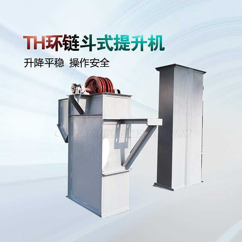 链条斗式提升机TH315环链斗式提升机加工高温环链提升机厂家,淘宝优惠券,粉丝福利购,淘宝优惠卷